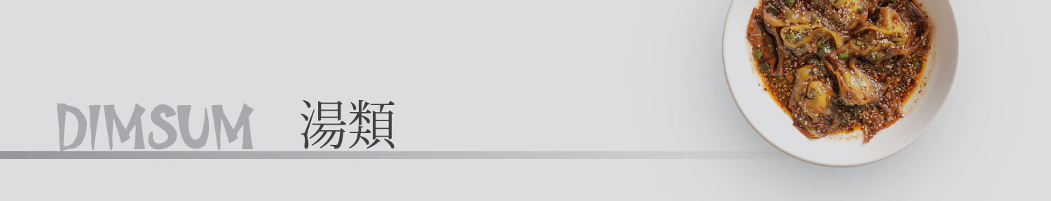 Dimsum