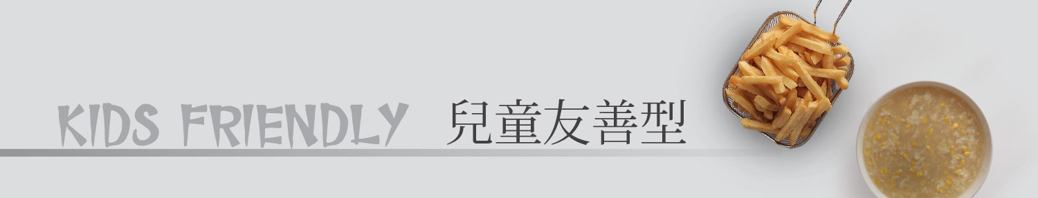 Kids-Friendly