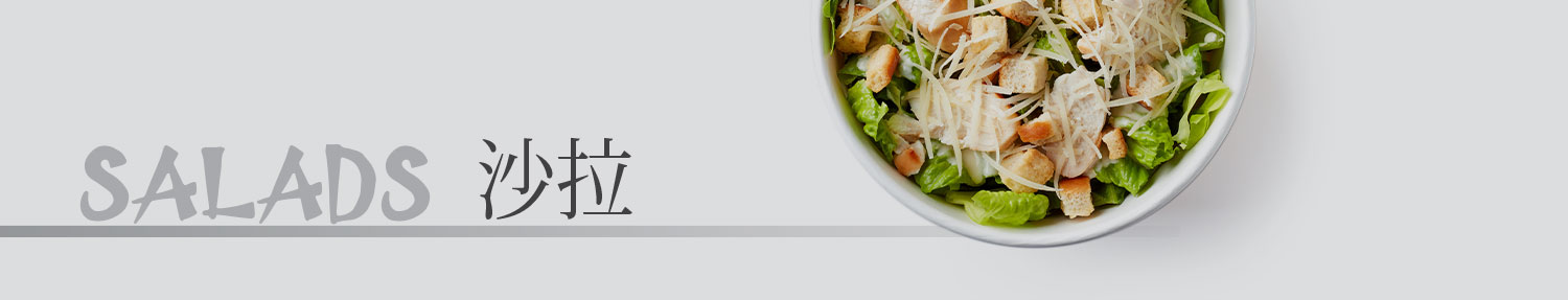 Salad-Banner